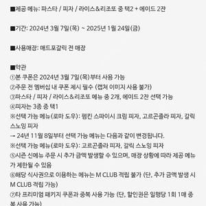 매드포갈릭 2인식사권 3.7만