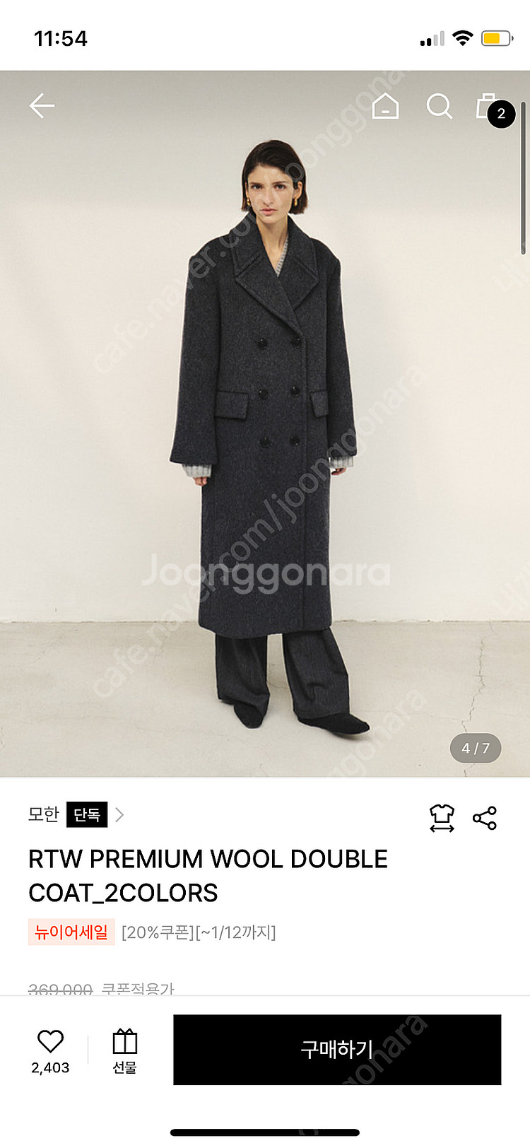 모한 울 더블코트 m--0