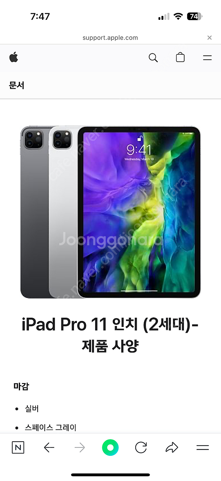 아이패드 프로 2세대 11인치--0