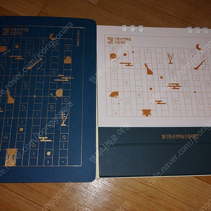 전통공연예술진흥재단 다이어리 + 탁상달력
