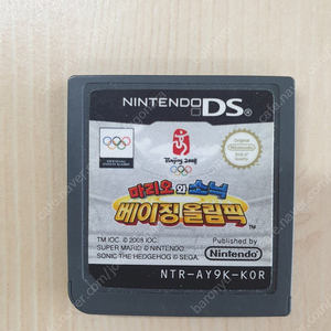 ds칩 베이징올림픽, 3ds 퍼즐드래곤