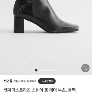 앤아더스토리즈 앵클부츠 코스