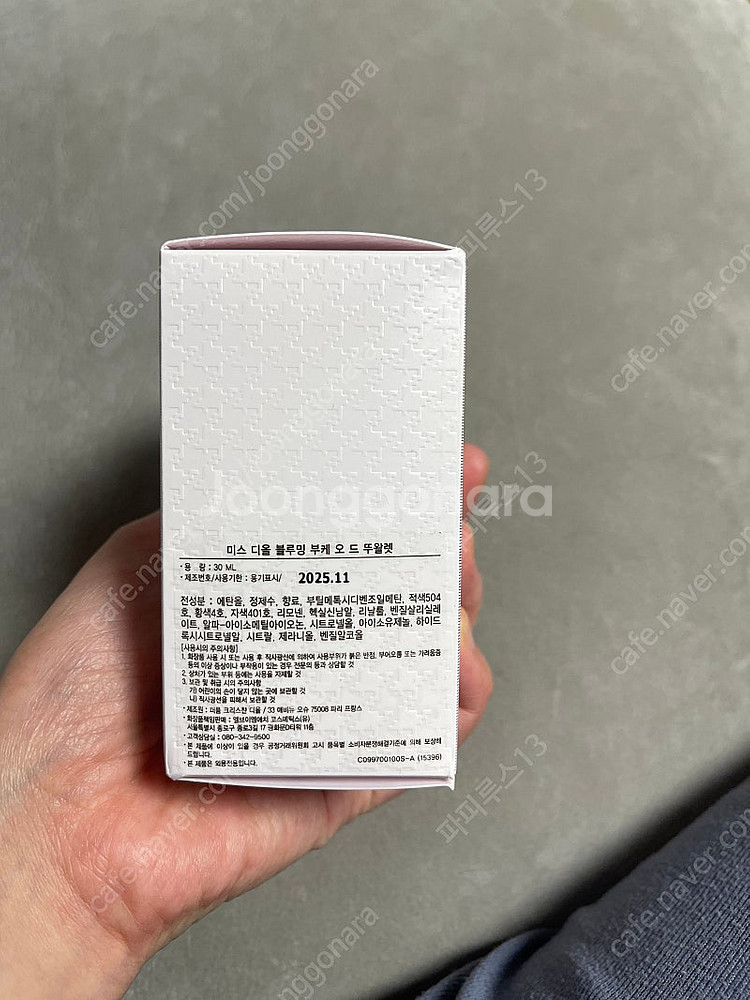 미스 디올 Dior 블루밍 부케 오 드 뚜왈렛 30ml...--2