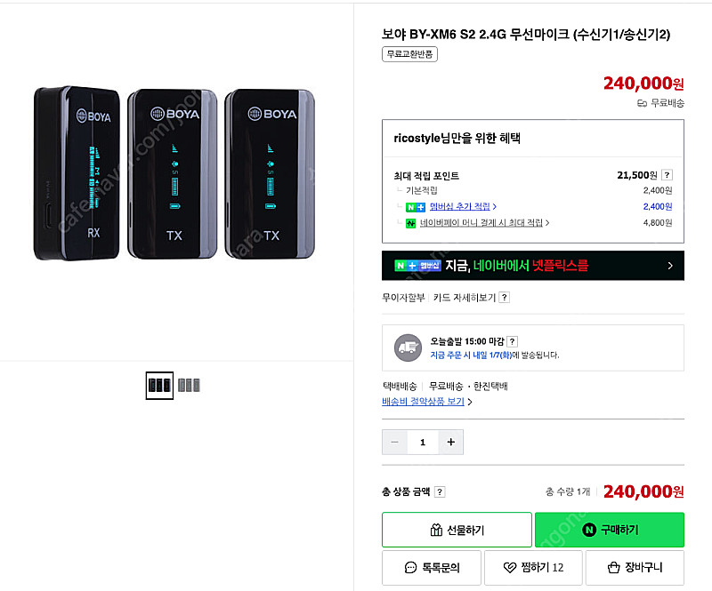 보야 BY-XM6 S2 2.4G 무선마이크 수신기1/송...--1