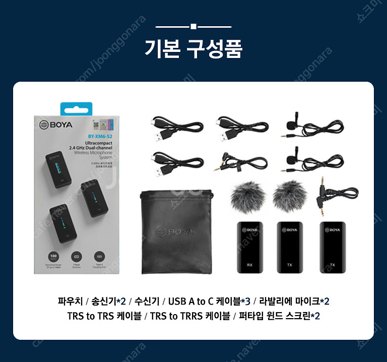 보야 BY-XM6 S2 2.4G 무선마이크 수신기1/송...--5