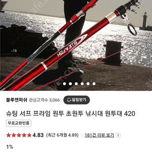 슈팅서프프라임 420원투대