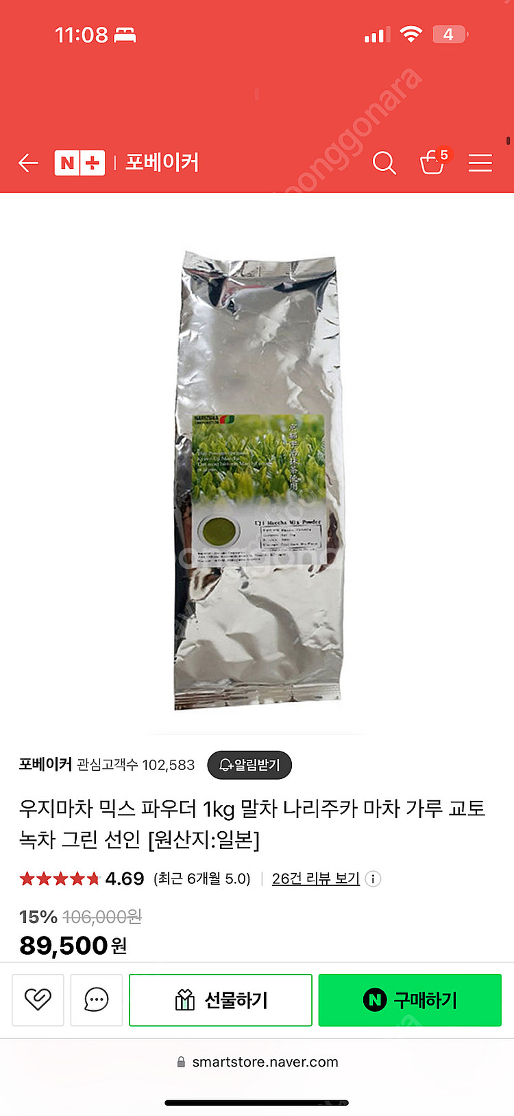 나리주카 말차 녹차가루--0