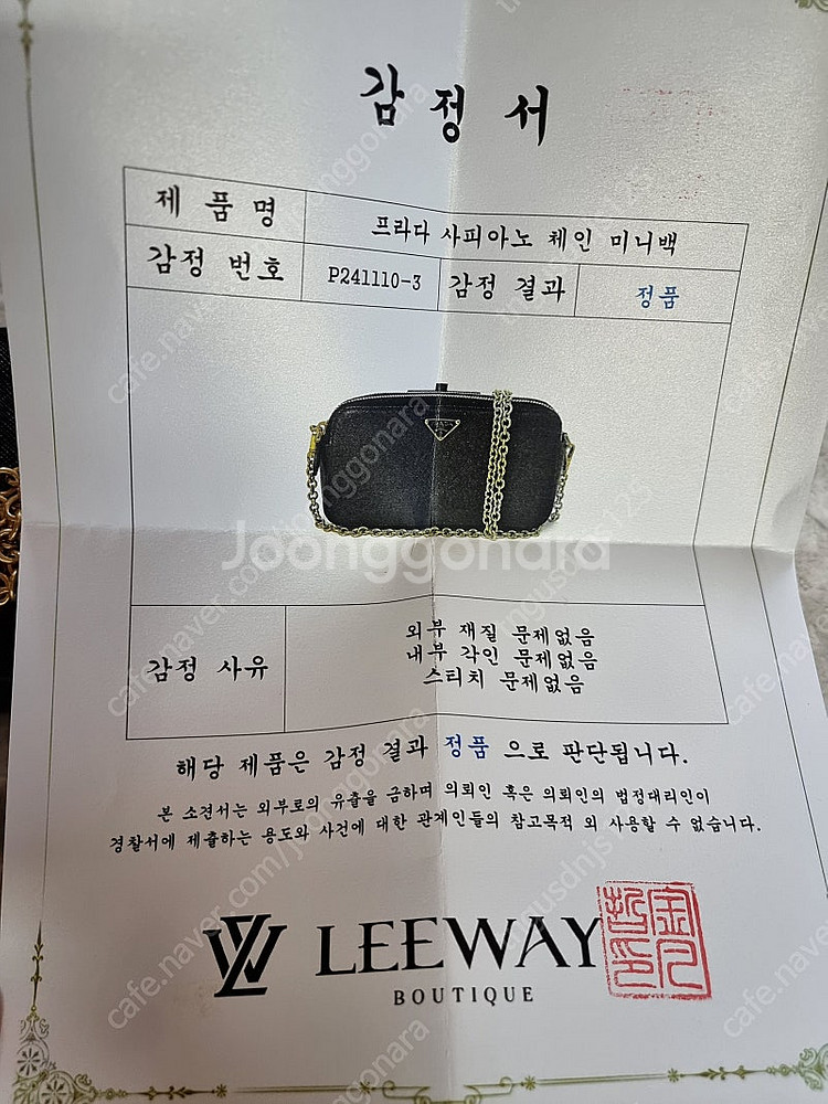 [정품]프라다 사피아노 삼각로고 체인 크로스백 판매 합...--0