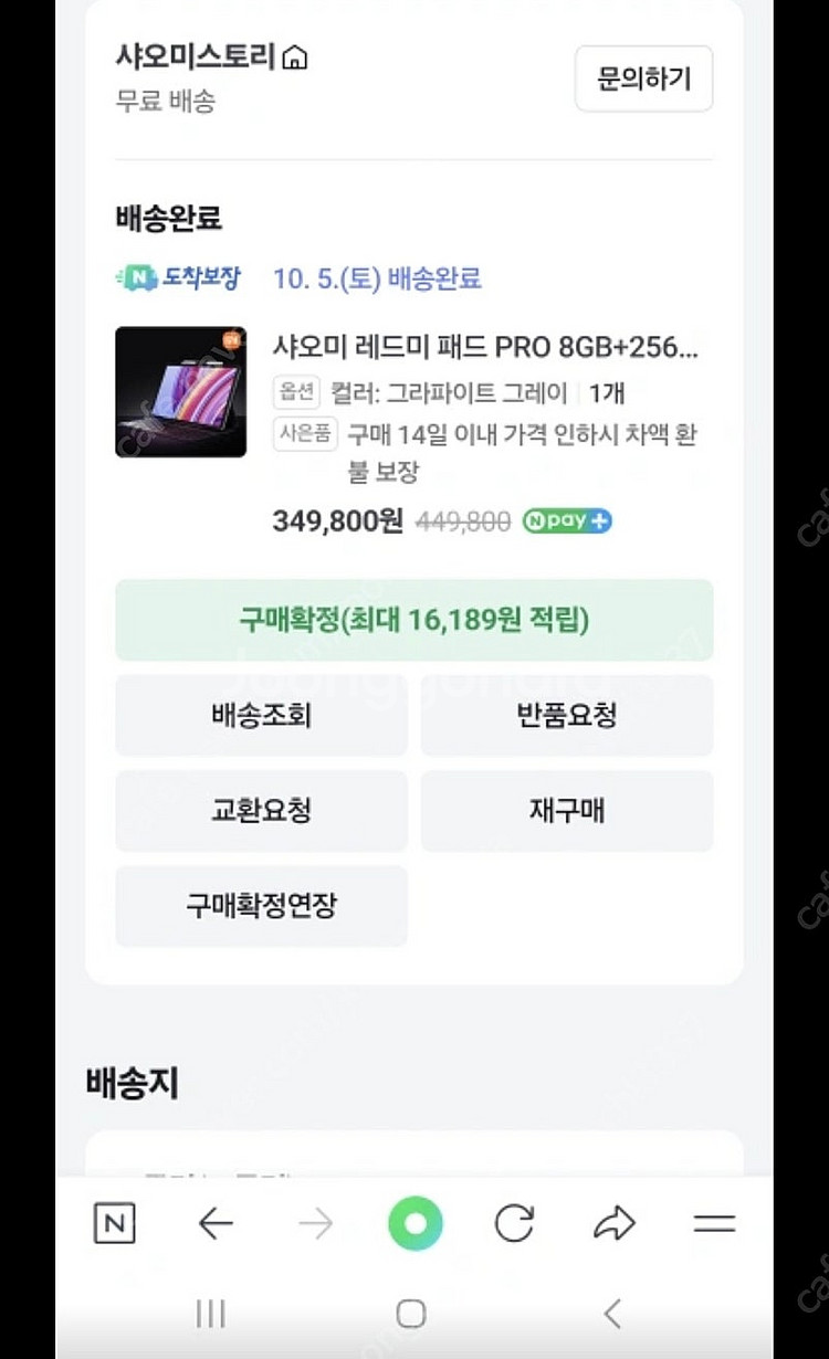 광주 새상품급 레드미패드 프로 8램 256기가--5