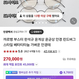 까르뱅 안경