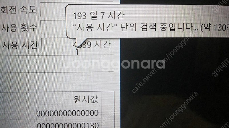 [판매]LG i5 가성비 게이밍북/GTX1050--8