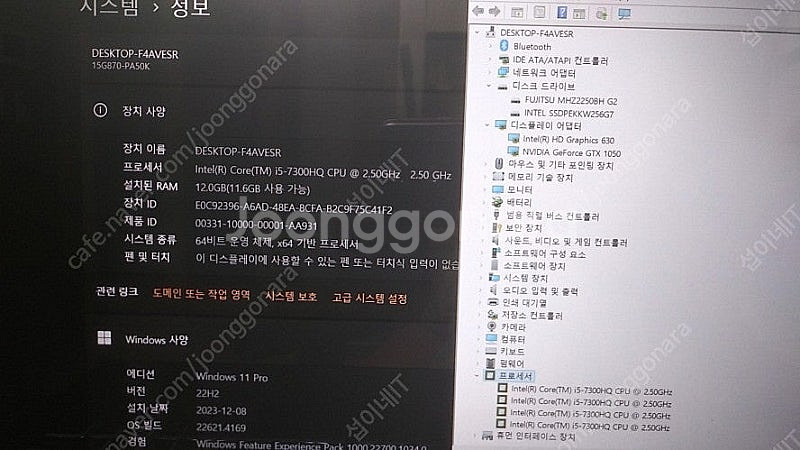 [판매]LG i5 가성비 게이밍북/GTX1050--9