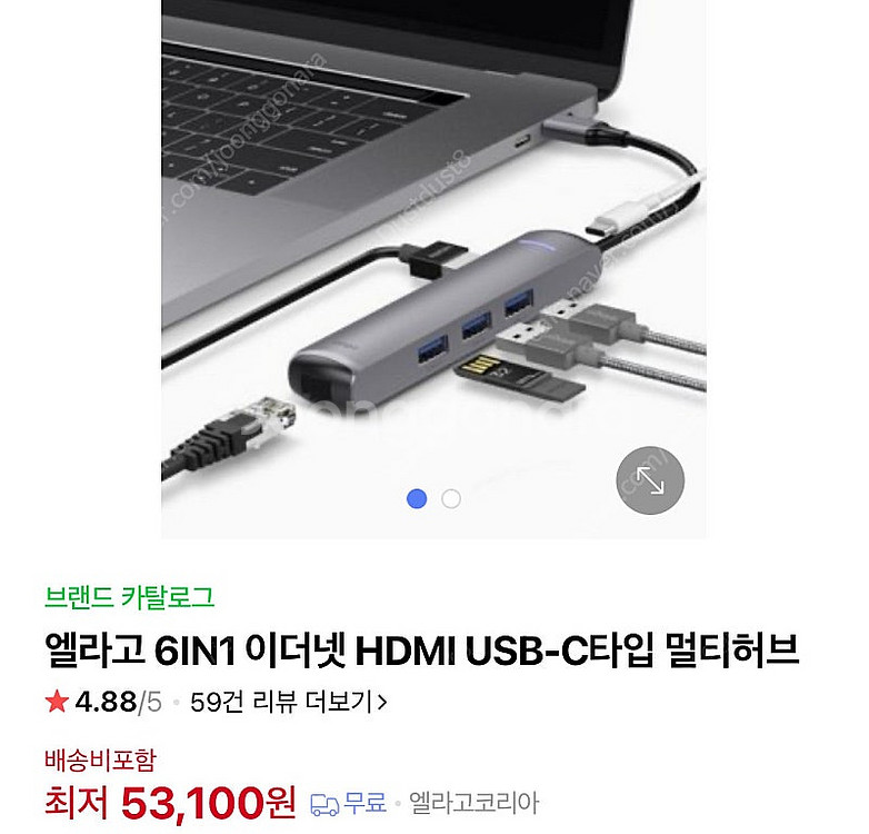 엘라고 6in1 이더넷 HDMI USB-C타입 멀티허브--0