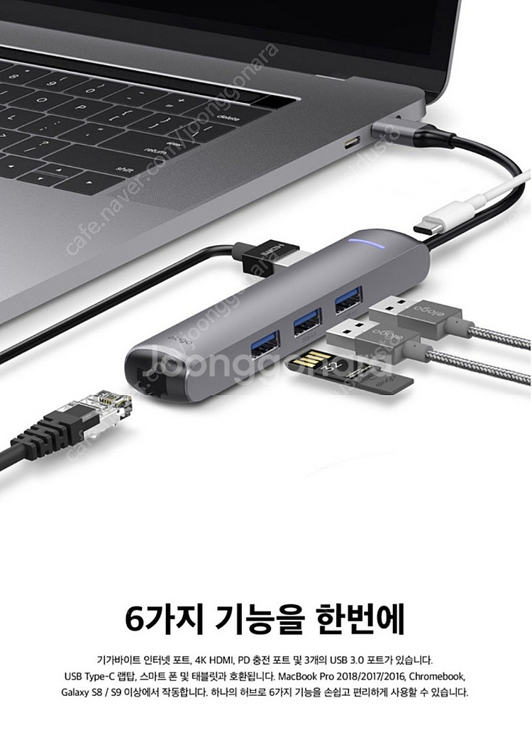 엘라고 6in1 이더넷 HDMI USB-C타입 멀티허브--1