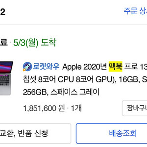 맥북프로13 (a2338) / M1칩셋8코어 / 16GB / SSD256GB / 스페이스그레이 / S급 (박스있음)