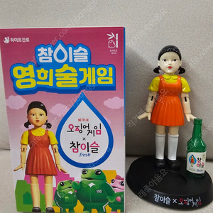 오징어게임 오징어여희술게임