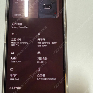 낫싱 Phone (2a) 256GB(자급제공기계중고)