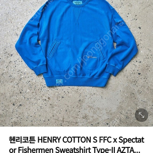 (새 제품) [헨리코튼 FFC x Spectator] Fishermen Sweatshirt Type-II 105사이즈