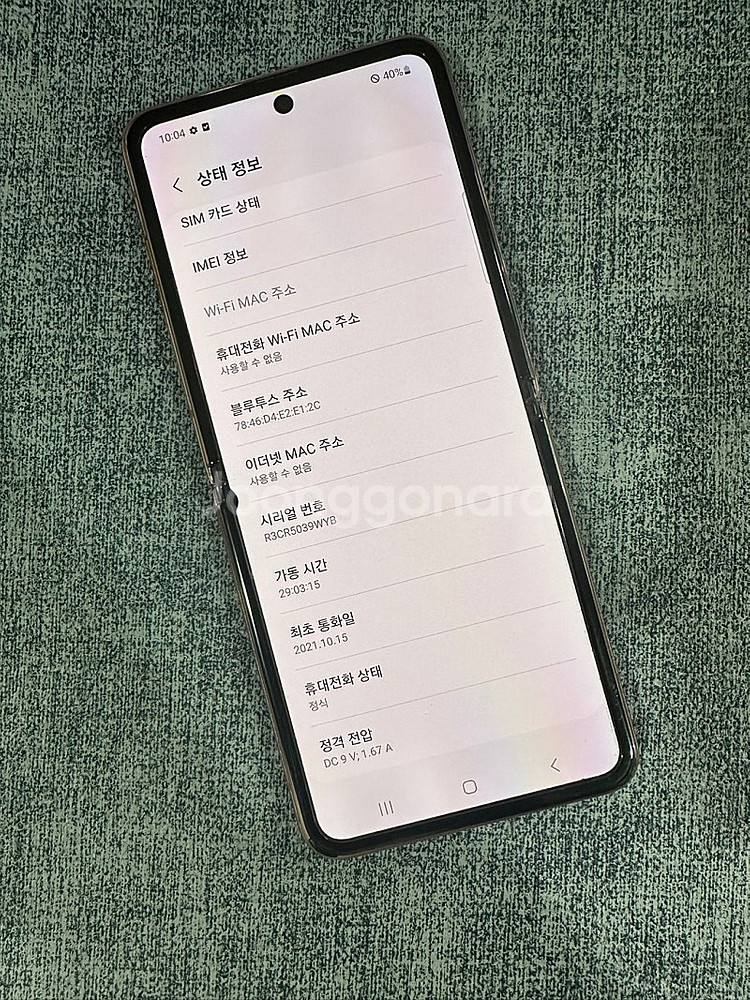 (서브용 게임용) 갤럭시Z플립2 256G 브론즈 무잔상...--6