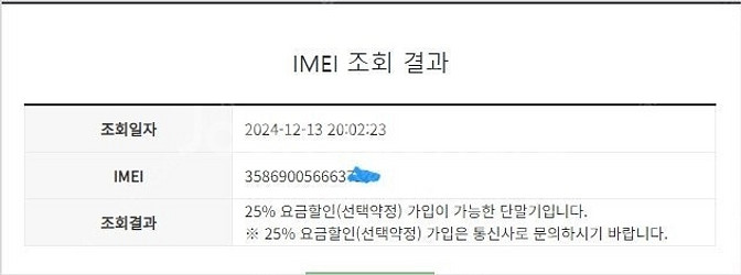 197420 아이폰5S 골드 외관깔끔 16GB 인스타사...--7
