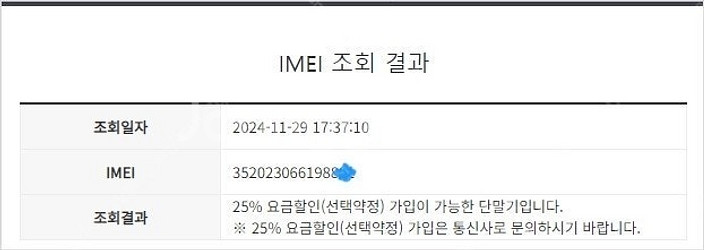 198675 아이폰5S 골드 액정깔끔 16GB 배터리성...--7