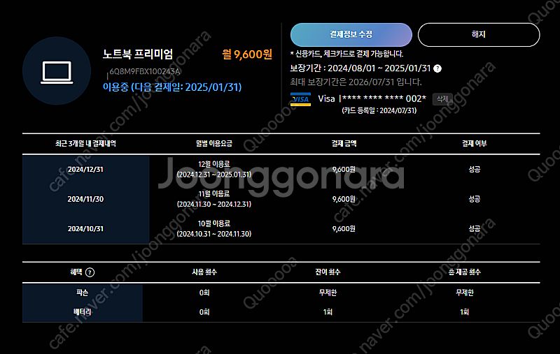 갤럭시북4프로 16인치 1tb 램32G s급--7
