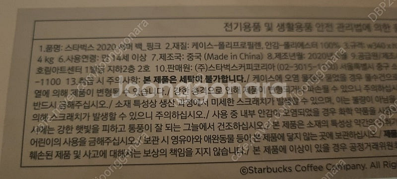 스타벅스 2020 서머백 핑크--1