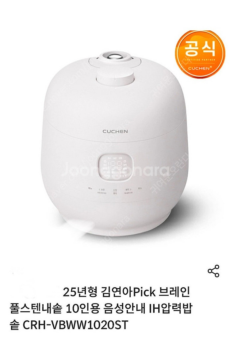 쿠첸 쿡 브레인 10인용 crh-vbww1020st--0