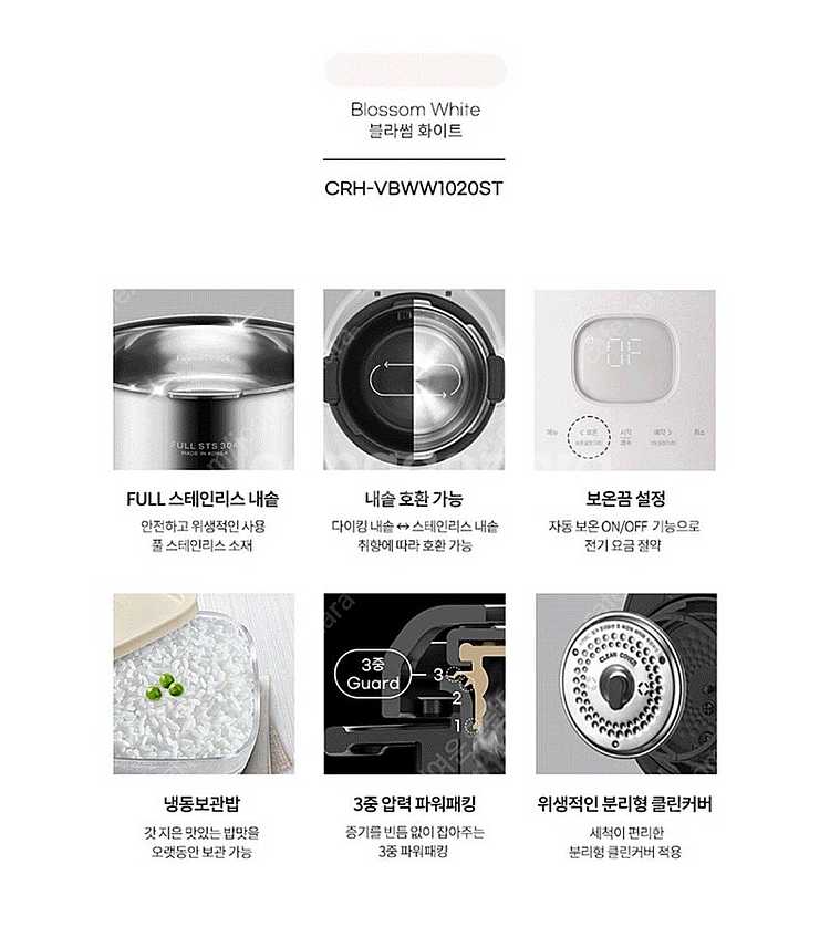 쿠첸 쿡 브레인 10인용 crh-vbww1020st--2