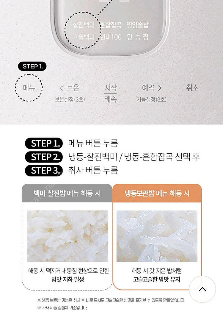 쿠첸 쿡 브레인 10인용 crh-vbww1020st--4