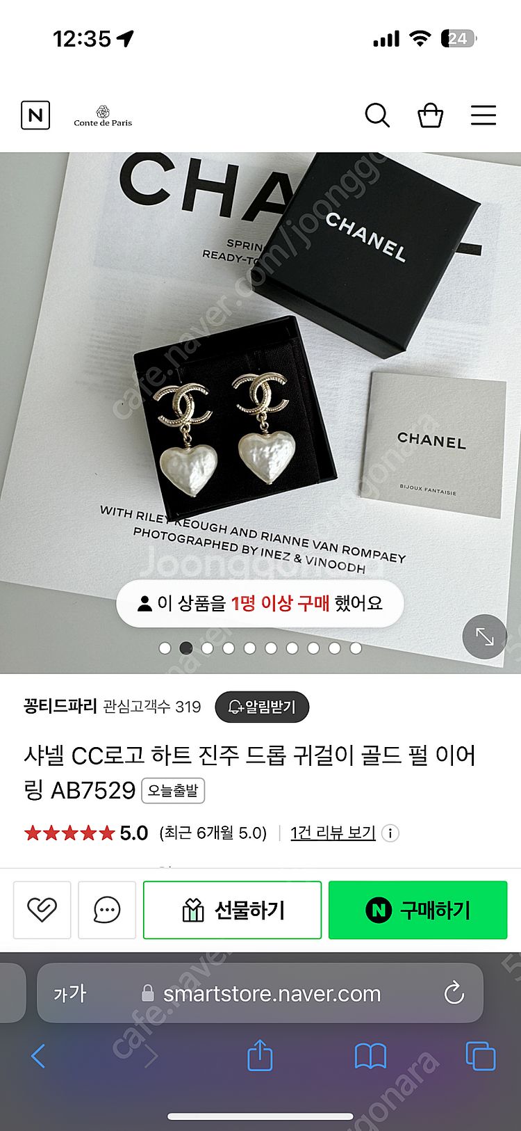 샤넬하트귀걸이--1