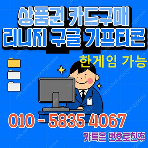 [매입] 경쟁업체 스팸신고 매크로 돌려서 살림살이 많이나아지셨나요