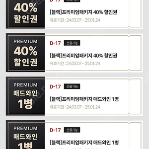 매드포갈릭 40% 할인권 매드와인