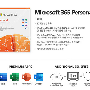 Microsoft Office 365 Personal QQ2 -01430 오피스 1년 구독권