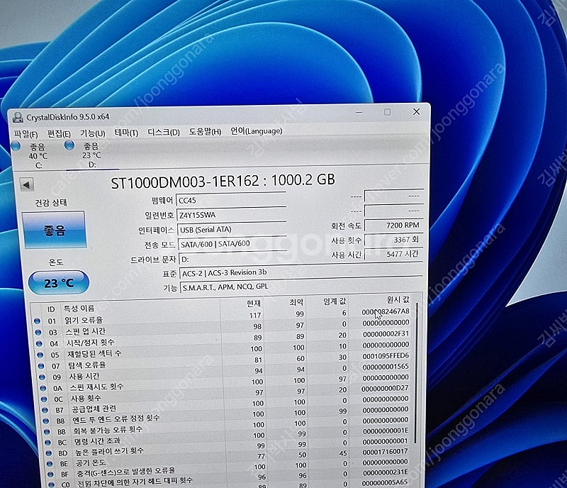 씨게이트 1TB HDD SEAGATE 하드 택포--1