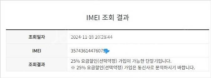 195522 SK 갤럭시퀀텀2 화이트 외관깨끗 128G...--8