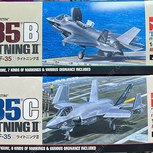 타미야 1/48 F-35B, C 판매합니다.