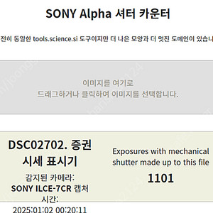 a7cr (실버) 컷수 1101컷 보증 25년 9월 만료 제품 팝니다