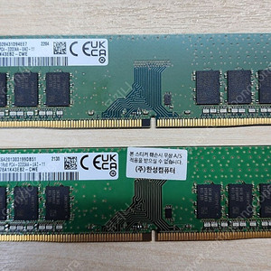 삼성 DDR4 3200 8G × 2개