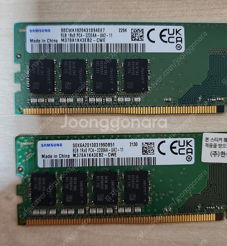 삼성 DDR4 3200 8G × 2개--1