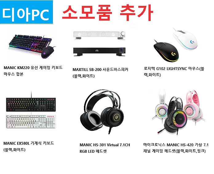 [판매] 본체,피파,오버워치,롤,배그 PC--1