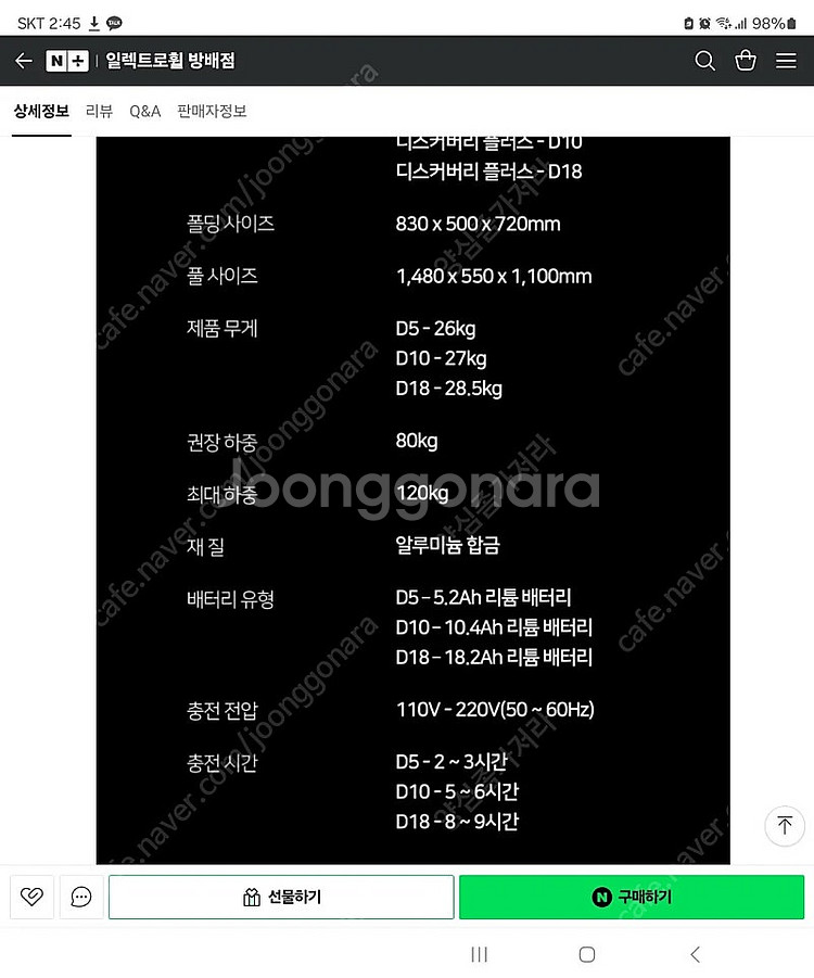 레이윙 디스커버리 플러스 D18 16인치 전기자전거 1...--1