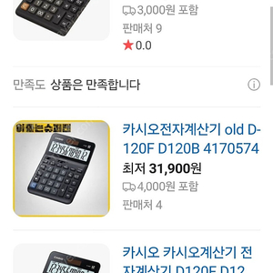 계산기 새제품