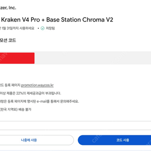 Razer Kraken V4 Pro 헤드셋 + Base Station Chroma V2 거치대 판매합니다