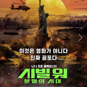 1매당 가격 시빌 워: 분열의 시대 cgv영화예매권 시빌워 중나앱x