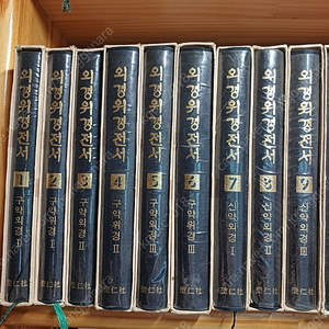 외경위경전서(10권)/이상근목사외경(2권)/도울 김용옥