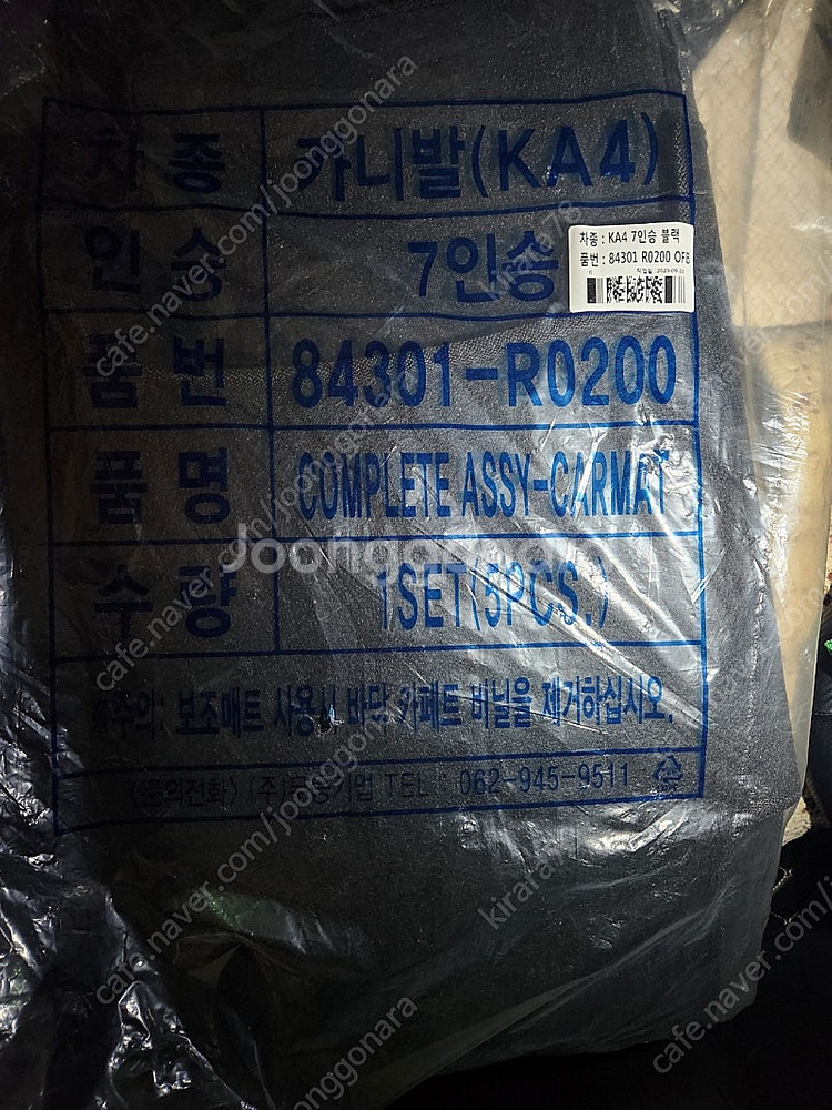KA4카니발 7인승 순정매트 판매합니다.(새상품)--0