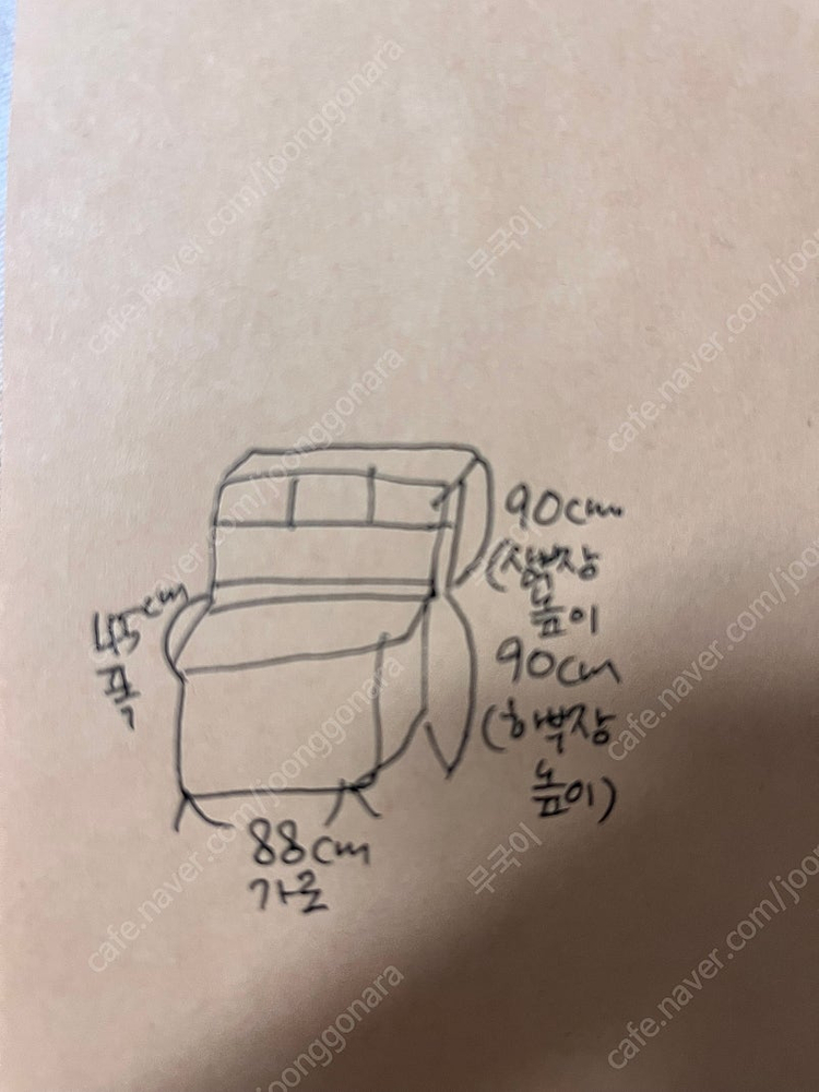 포홈 원목 주방수납장 (전자렌지 전기밥솥거치대 +상부장)--7