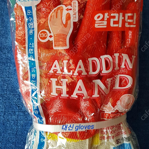 알라딘 황이중코팅장갑