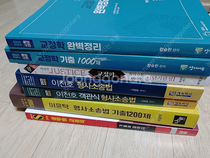 교정직교재팝니다--0